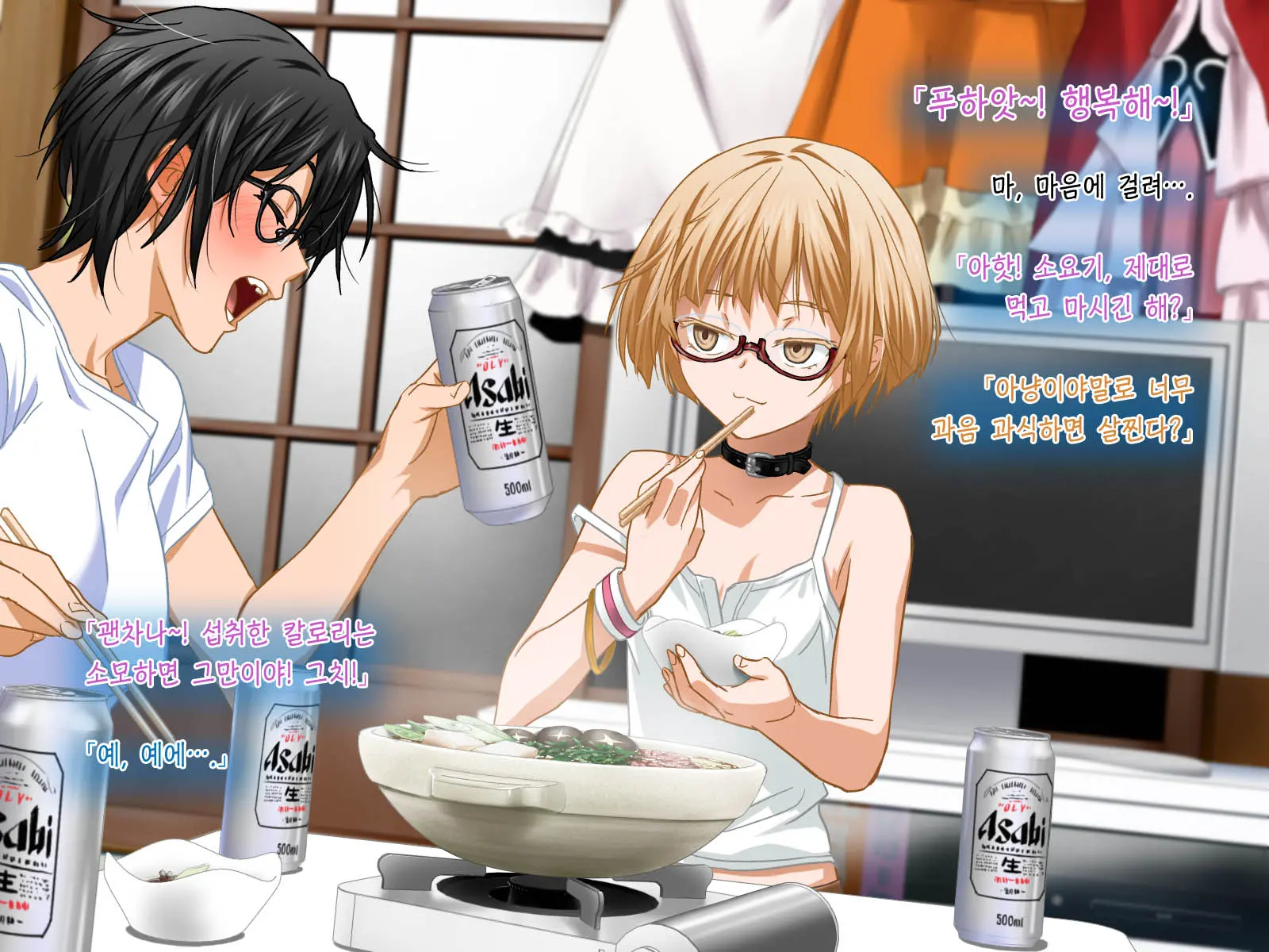 Aniya-San Change! 2